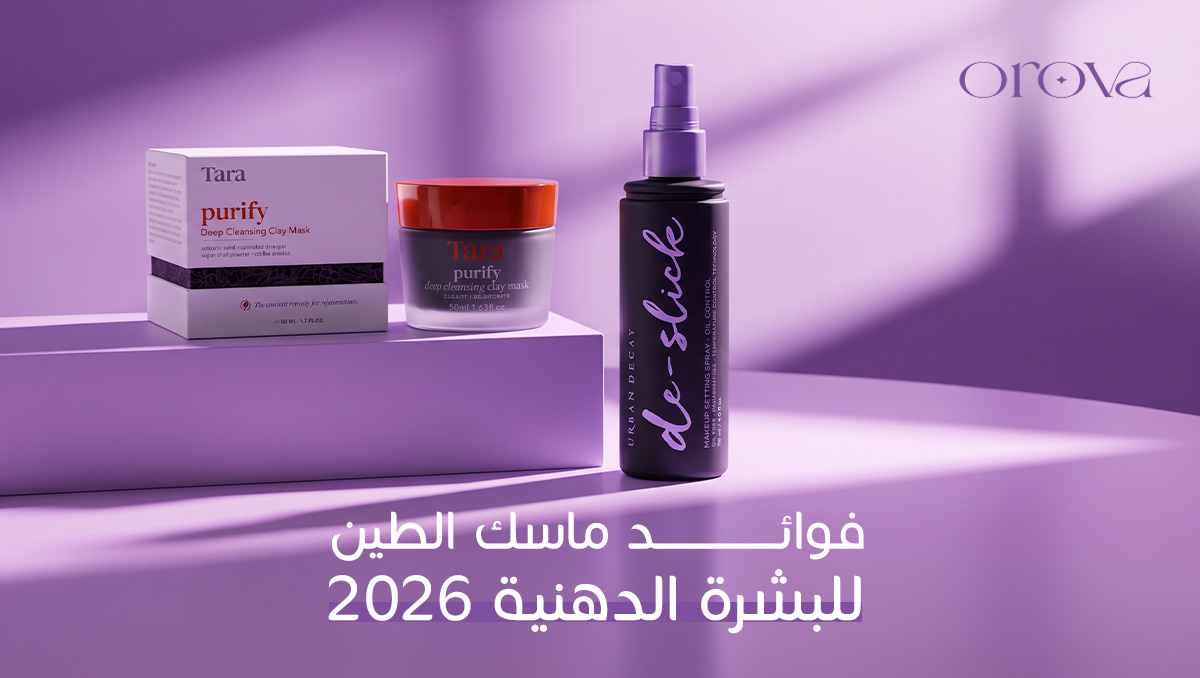 فوائد ماسك الطين